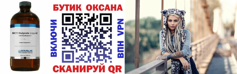 Купить где  Куса  БУТИРАТ 1.4BDO 