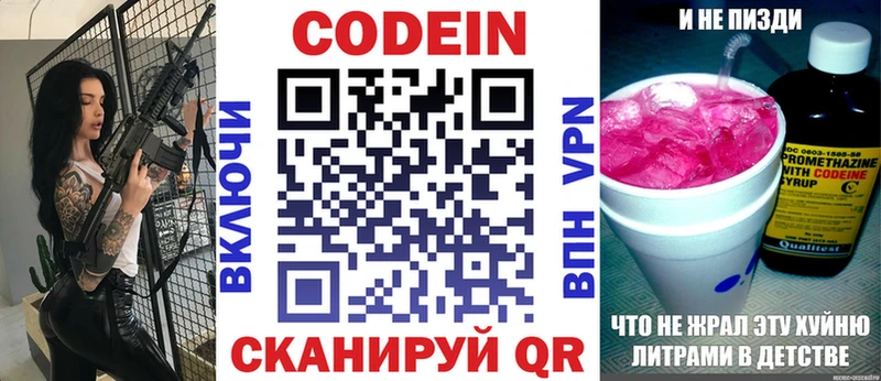 Кодеиновый сироп Lean Purple Drank  Купить закладки  Куса 
