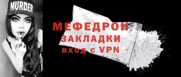 мяу мяу кристалл Зеленодольск