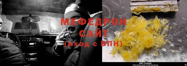 мяу мяу кристалл Зеленодольск