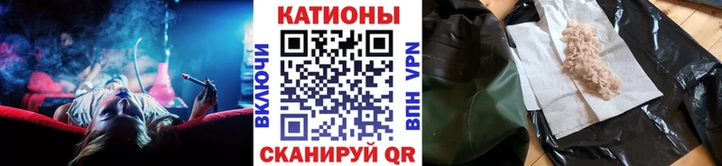 Меф мяу мяу  Купить где  Куса 